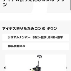 アイデス折りたたみコンポ タウン　三輪車　idesの画像