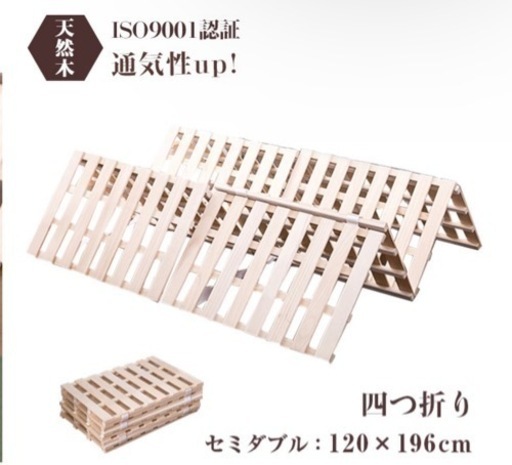 すのこベッド セミダブル
