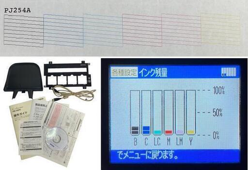 （中古）EPSON エプソン カラリオ PM-A870 希少品（極美品）