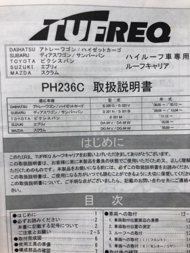 【3点セット】ルーフキャリア(6本脚)+風切音低減ブラケット+車用ドアステップ