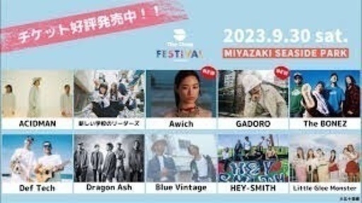 最終値下げ‼︎ 餃子券、お取引場所に変更あり　ドロップフェスティバル2023 大人2枚　中高生1枚　駐車場券1枚