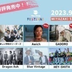 最終値下げ‼︎ 餃子券、お取引場所に変更あり　ドロップフェスティ...