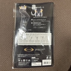 【新品未使用】ライザップ　着圧ストッキングの画像