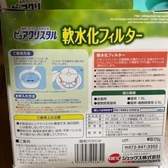 ペット給水器と軟水化フィルター2つの画像