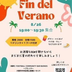 今週土曜日フェスイベントしようと思ってます♪ みなさんで楽しい時...