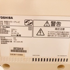 TOSHIBA REGZA 19インチ　2011年製の画像
