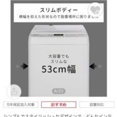 1年半屋外でつかっていた洗濯機　日焼け少しあります。の画像