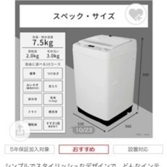 1年半屋外でつかっていた洗濯機　日焼け少しあります。の画像
