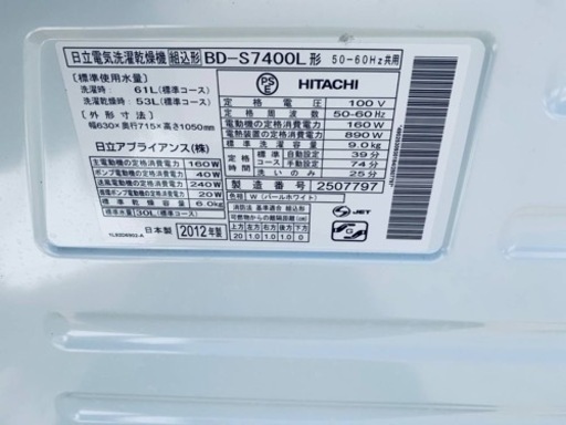 1032番日立✨電気洗濯乾燥機✨BD-S7400L‼️