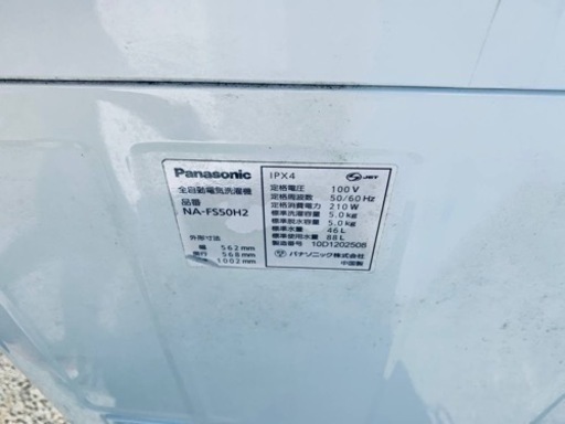 1034番 パナソニック✨電気洗濯機✨NA-FS50H2‼️