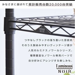 ルミナス ノワール 黒 (幅110cm 奥行40cm 4段)の画像