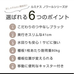 ルミナス ノワール 黒 (幅110cm 奥行40cm 4段)の画像