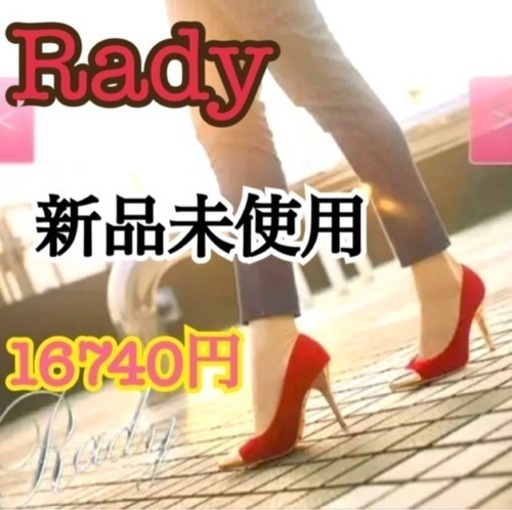 新品 Rady 先金スエード パンプス ハイヒール 先金ポインテッドトゥパンプス