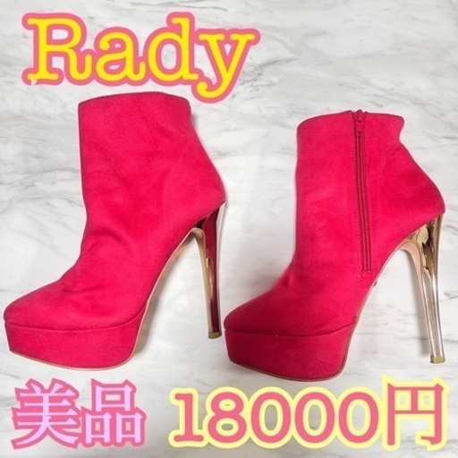 美品 Rady ショートブーツ ブーティー ヒール ショッキングピンク Lサイズ