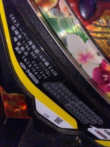 パチンコ台　沖縄海物語