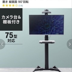 ディスプレイスタンド-テレビスタンド ハイタイプ キャスター付きの画像