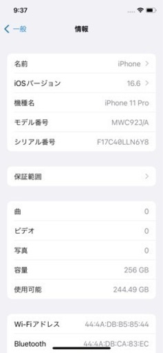【美品！！】iPhone11 pro SIMフリー　ゴールド