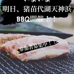 🌈🌈✨郡山で遊び隊🌈🌈✨いよいよ明日8月26日猪苗代湖天神浜BB...