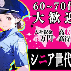 日払いOK！入社祝い金5万円！〈今すぐお金が欲しい方、必見！〉早...