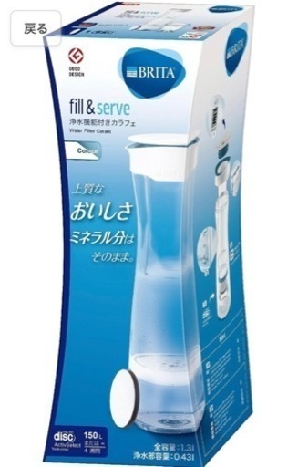 ブリタ 浄水 ポット 1.3L カラフェ型 浄水器 カートリッジ 1個付き