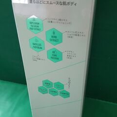 大幅値引き◇ボディメイクをサポート する美容液「エステボディセラム