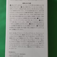 大幅値引き◆ボディメイクをサポート する美容液「エステボディセラム」２本の画像