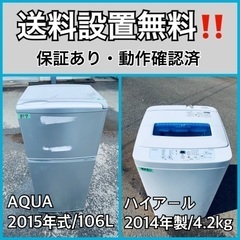 送料設置無料❗️業界最安値✨家電2点セット 洗濯機・冷蔵庫182