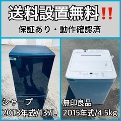 送料設置無料❗️業界最安値✨家電2点セット 洗濯機・冷蔵庫186