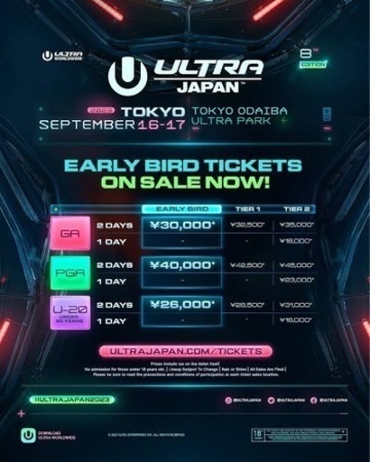 ULTRA JAPAN 2023 チケット