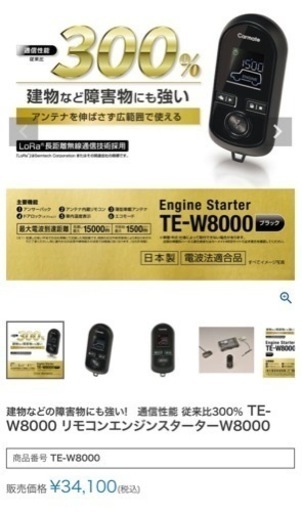 カーメイト　TE-W8000 数回だけしか使用していないほぼ新品未使用