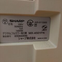 ※電源入りませんジャンク　SHARP　大型複合機　MX-4501FNの画像