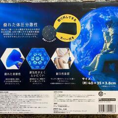 ドン・キホーテ　座椅子　マット　コスモゼロクッションの画像
