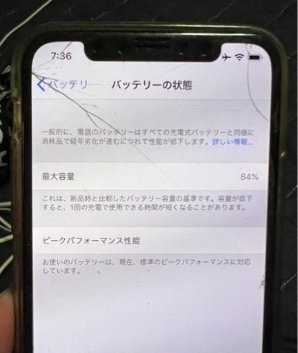 iPhone x 256GB シルバー 画面割れ有り