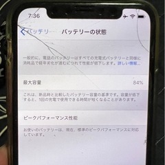 iPhone x 256GB シルバー 画面割れ有り