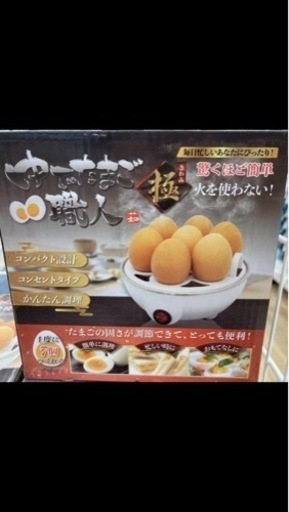 ゆで卵職人新品未使用