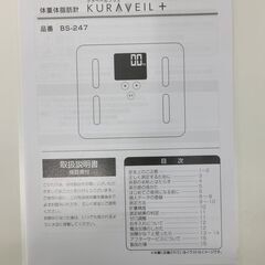 ドリテック　コンパクト体重体組成計の画像