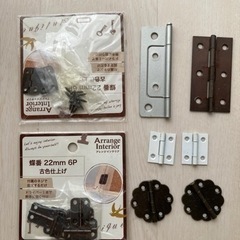 DIY用小物　色々