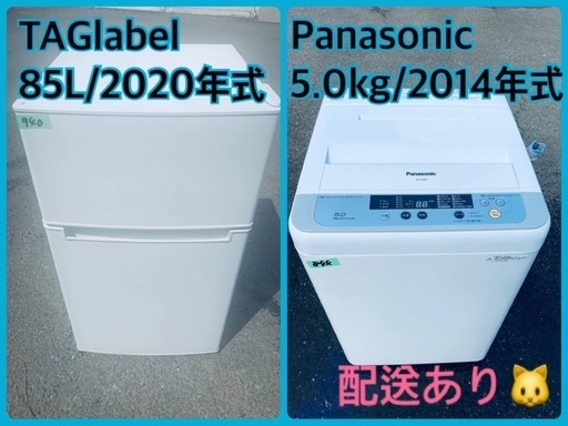 ⭐️2020年製⭐️ 限界価格挑戦！！新生活家電♬♬洗濯機/冷蔵庫♬182
