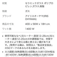 IHクッキングヒーター　アイリスオーヤマ　2口コンロの画像