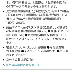IHクッキングヒーター　アイリスオーヤマ　2口コンロの画像