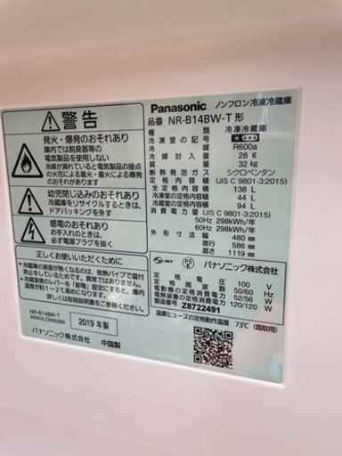Panasonic  ２ドア冷蔵庫
