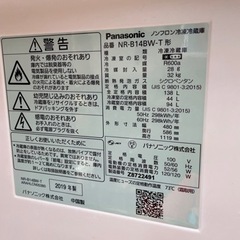 Panasonic  ２ドア冷蔵庫の画像