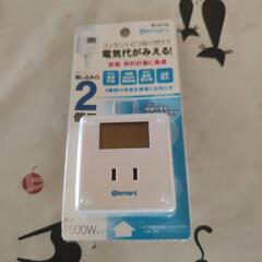 コンセントに繋ぐだけで電気代が分かる‼️
