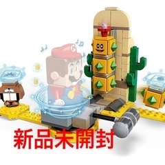 新品　LEGO スーパーマリオ　サンボのさばくチャレンジ