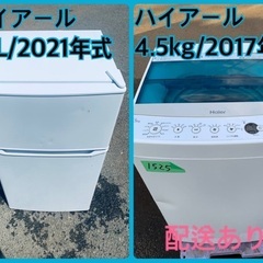 ⭐️2021年製⭐️今週のベスト家電★洗濯機/冷蔵庫✨一人暮らし応援♬186