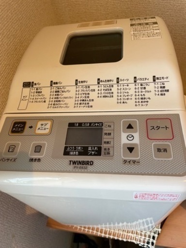 ホームベーカリー　ツインバード　PY-E632