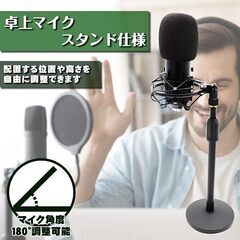 コンデンサーマイク マイクセット 動画配信 用 92KHZ/24BIT USB 録音 ゲーム 実況 単一指向性 卓上マイクスタンド ボーカル レコーディングの画像