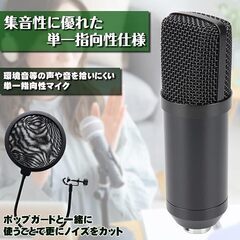 コンデンサーマイク マイクセット 動画配信 用 92KHZ/24BIT USB 録音 ゲーム 実況 単一指向性 卓上マイクスタンド ボーカル レコーディングの画像