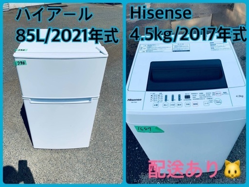 ⭐️2021年製⭐️今週のベスト家電★洗濯機/冷蔵庫✨一人暮らし応援♬187
