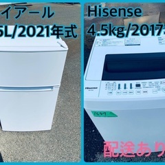 ⭐️2021年製⭐️今週のベスト家電★洗濯機/冷蔵庫✨一人暮らし応援♬187